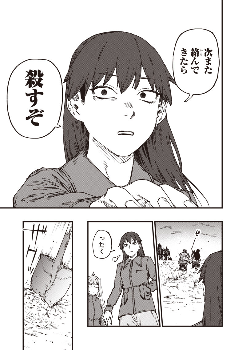Zombie no Bakayarou!!! Chapter 21.2 16ページ