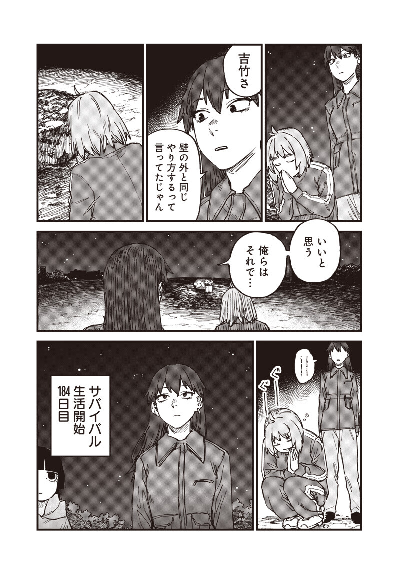 Zombie no Bakayarou!!! Chapter 21.2 18ページ