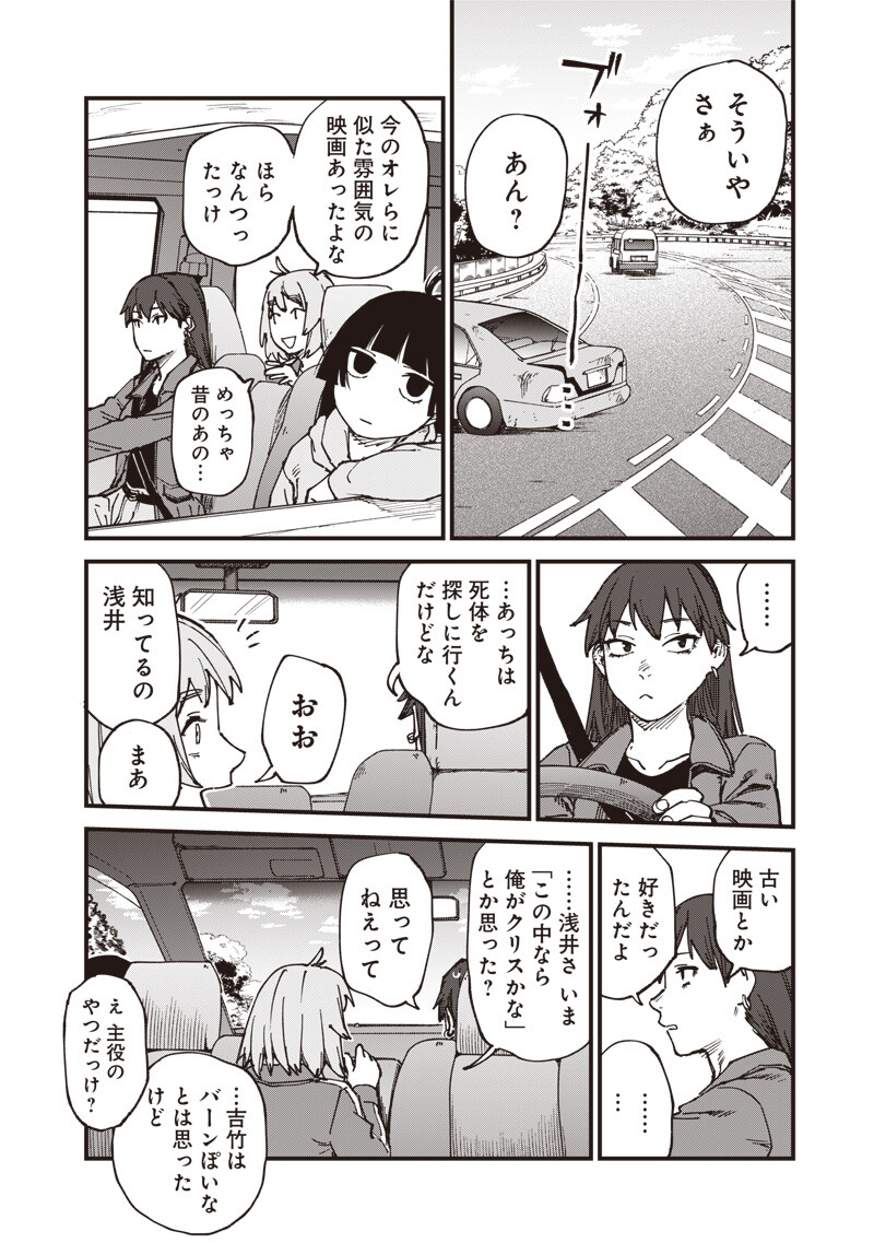 Zombie no Bakayarou!!! Chapter 21.2 5ページ