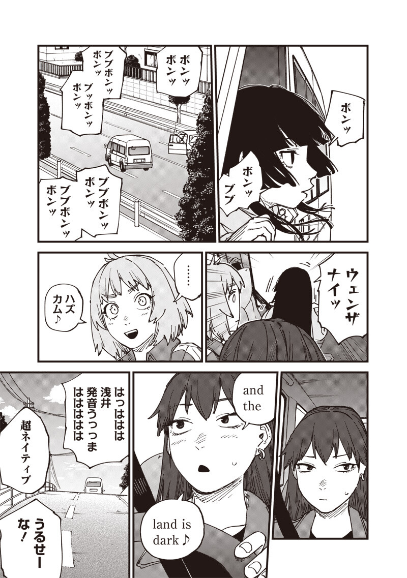 Zombie no Bakayarou!!! Chapter 21.2 6ページ