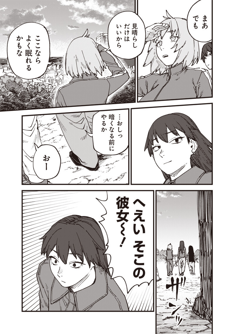 Zombie no Bakayarou!!! Chapter 21.2 10ページ