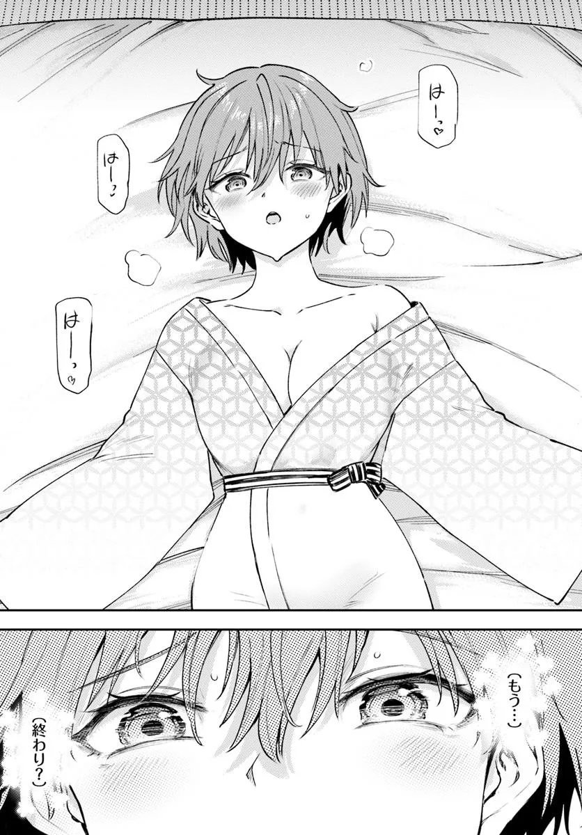Class de 2-banme ni Kawaii Boyish Osananajimi no Kanzen Kouryaku Shintaku Chat Chapter 9.1 8ページ