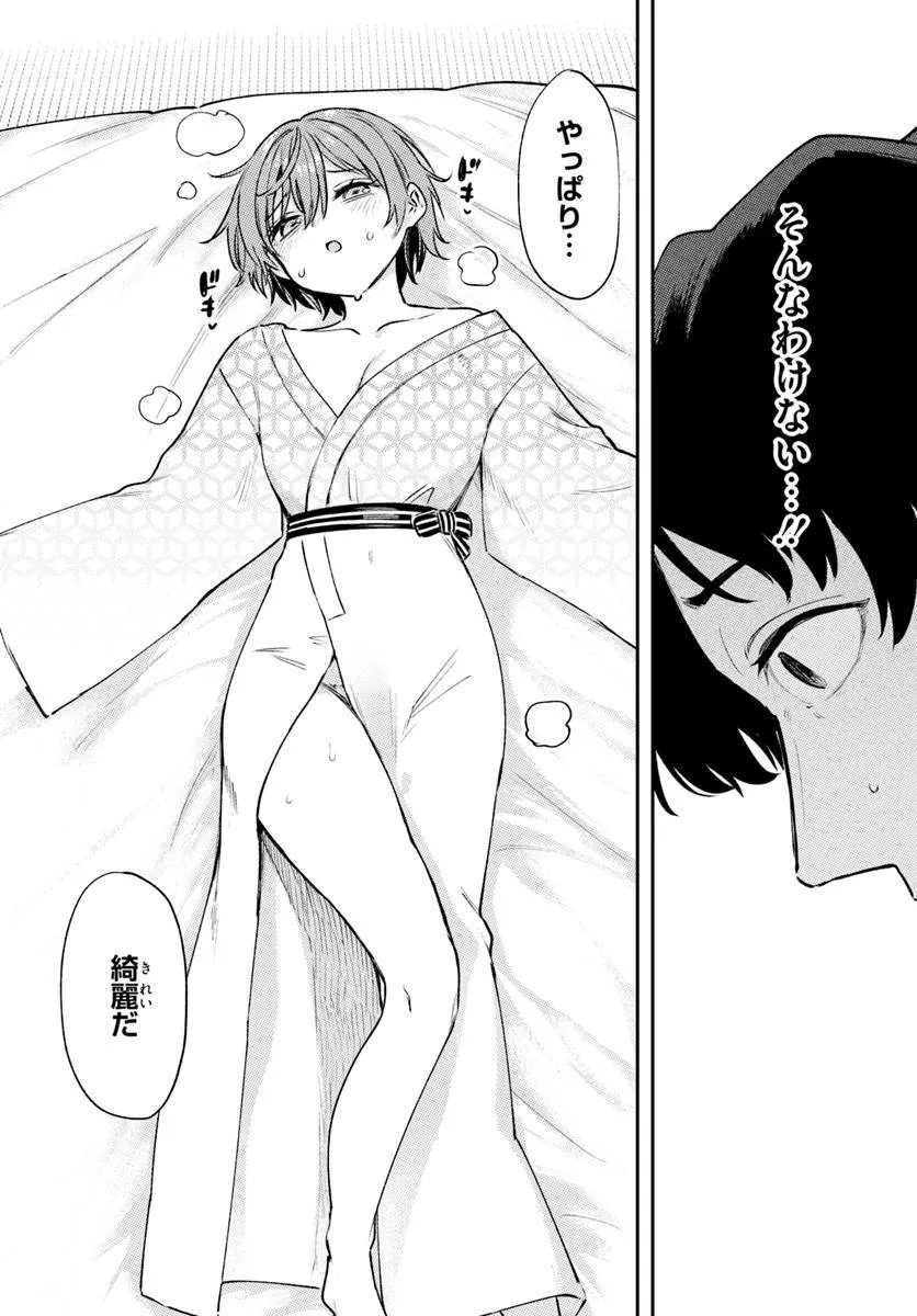 Class de 2-banme ni Kawaii Boyish Osananajimi no Kanzen Kouryaku Shintaku Chat Chapter 9.1 9ページ