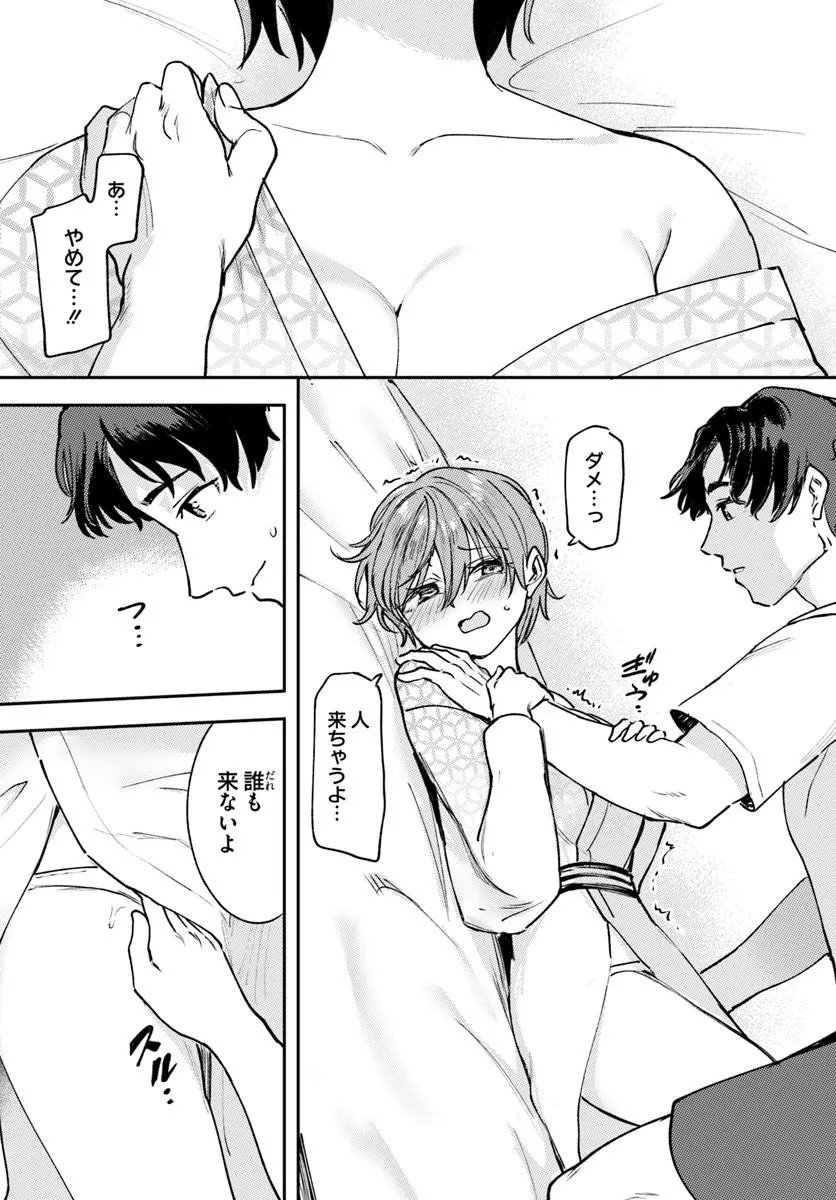 Class de 2-banme ni Kawaii Boyish Osananajimi no Kanzen Kouryaku Shintaku Chat Chapter 9.1 10ページ