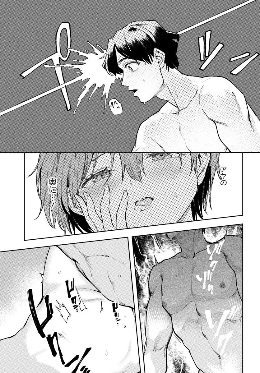 Class de 2-banme ni Kawaii Boyish Osananajimi no Kanzen Kouryaku Shintaku Chat Chapter 9.2 13ページ