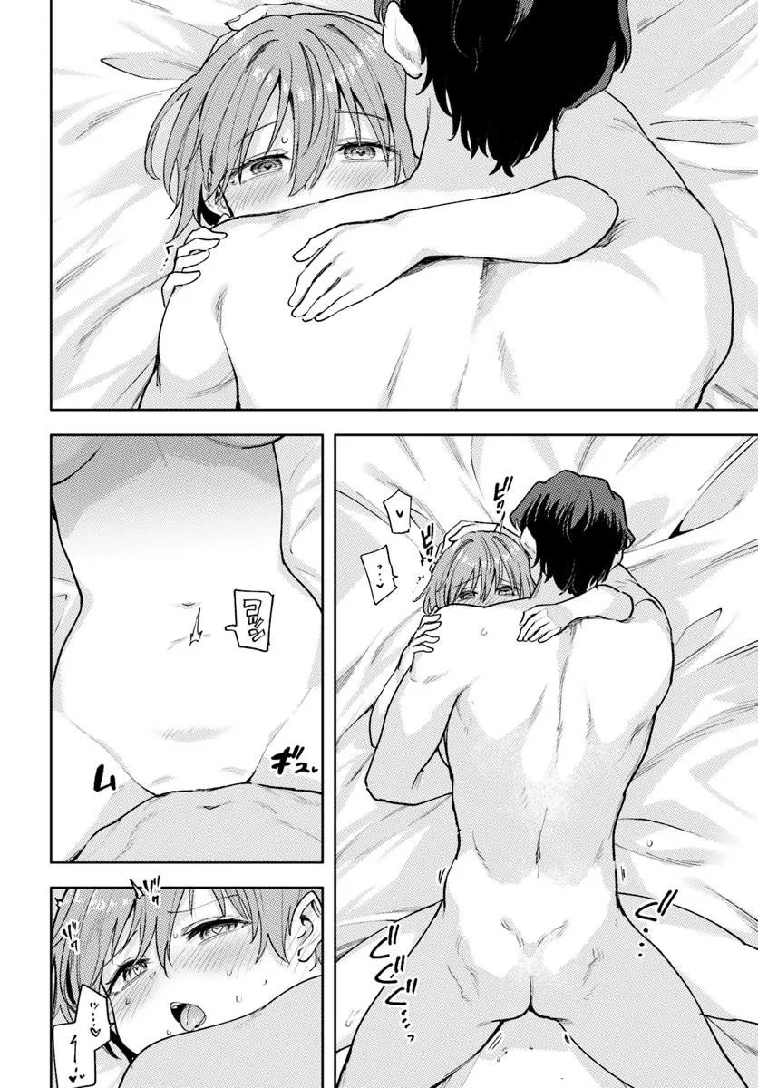 Class de 2-banme ni Kawaii Boyish Osananajimi no Kanzen Kouryaku Shintaku Chat Chapter 9.2 8ページ