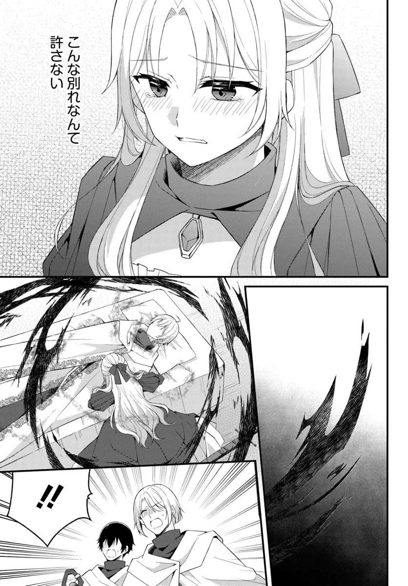 Shi ni Modori Kishi Danchou wa Hakushaku Reijou ni Naritai Chapter 16.1 17ページ