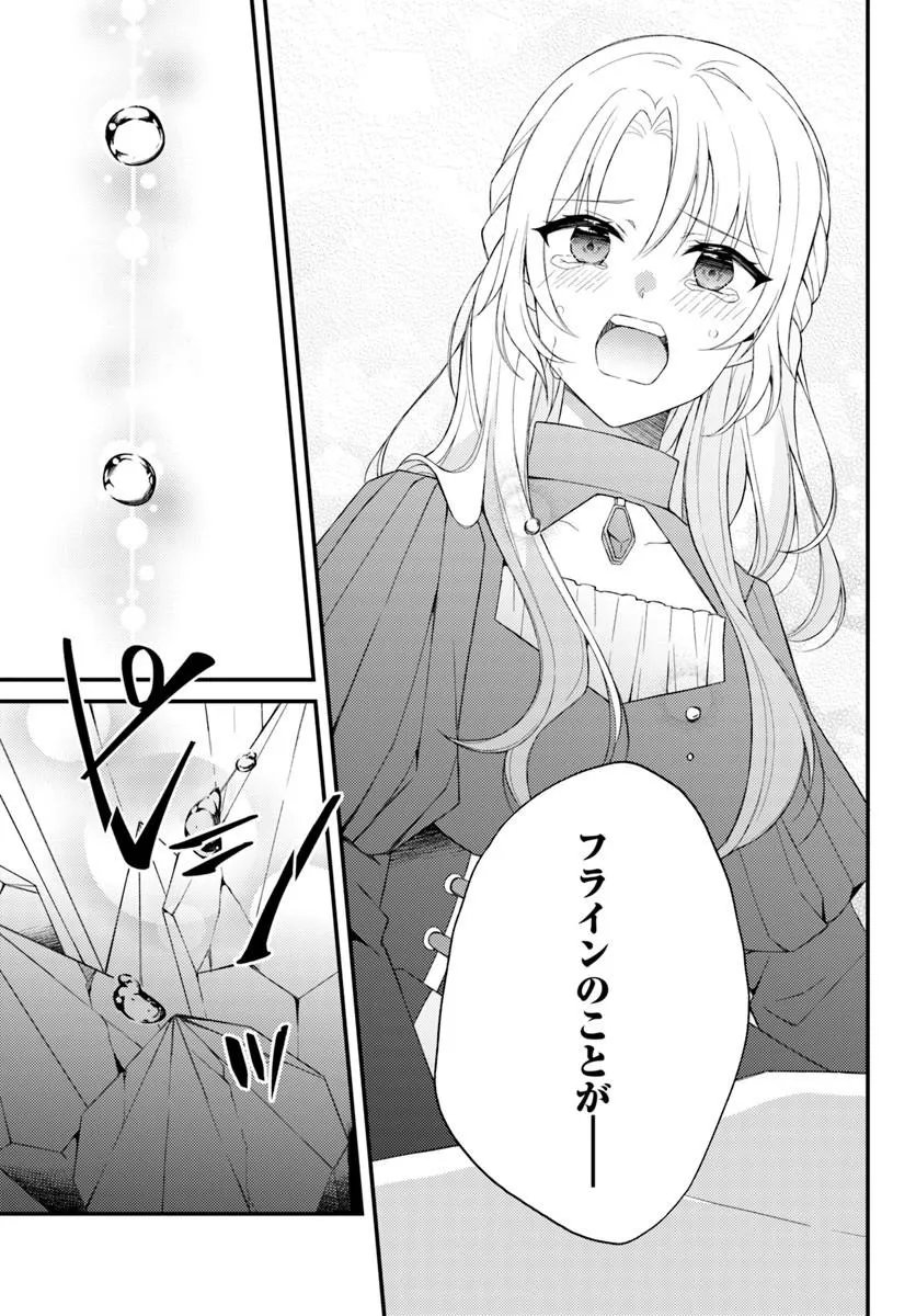 Shi ni Modori Kishi Danchou wa Hakushaku Reijou ni Naritai Chapter 16.1 19ページ