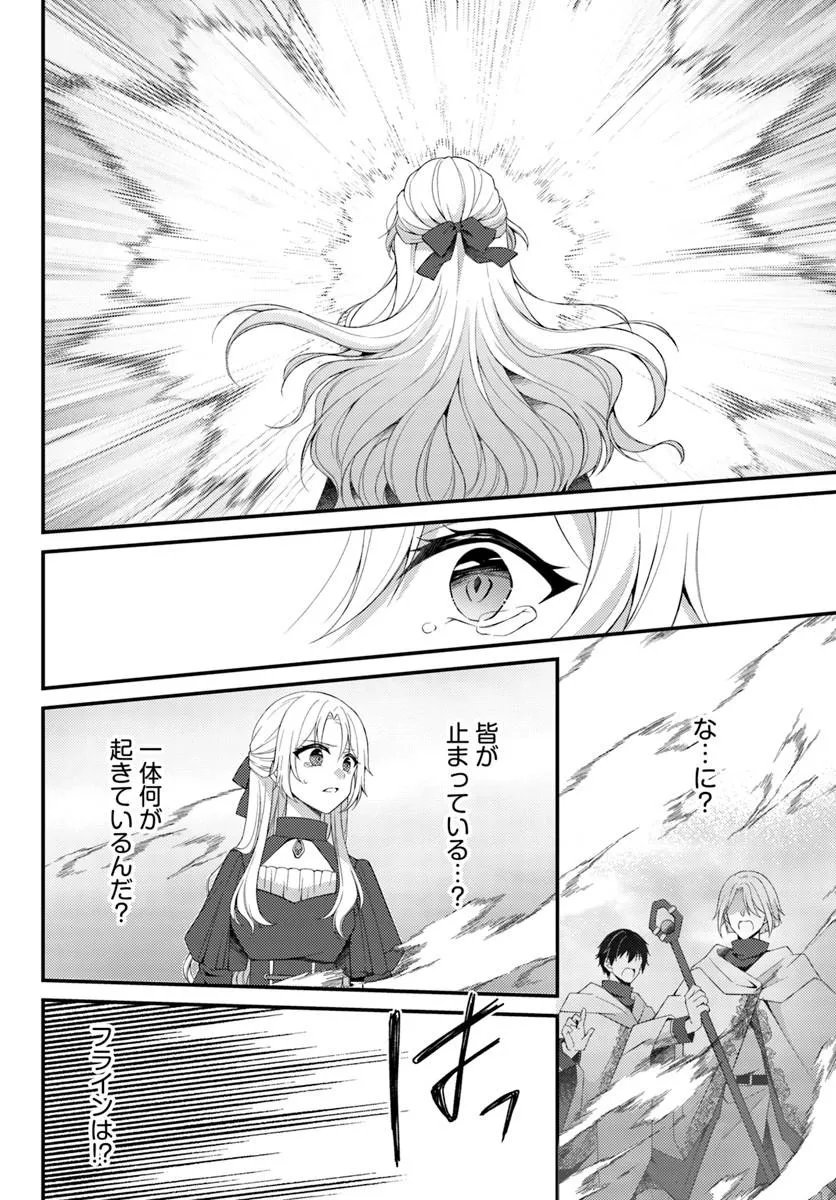 Shi ni Modori Kishi Danchou wa Hakushaku Reijou ni Naritai Chapter 16.2 1ページ