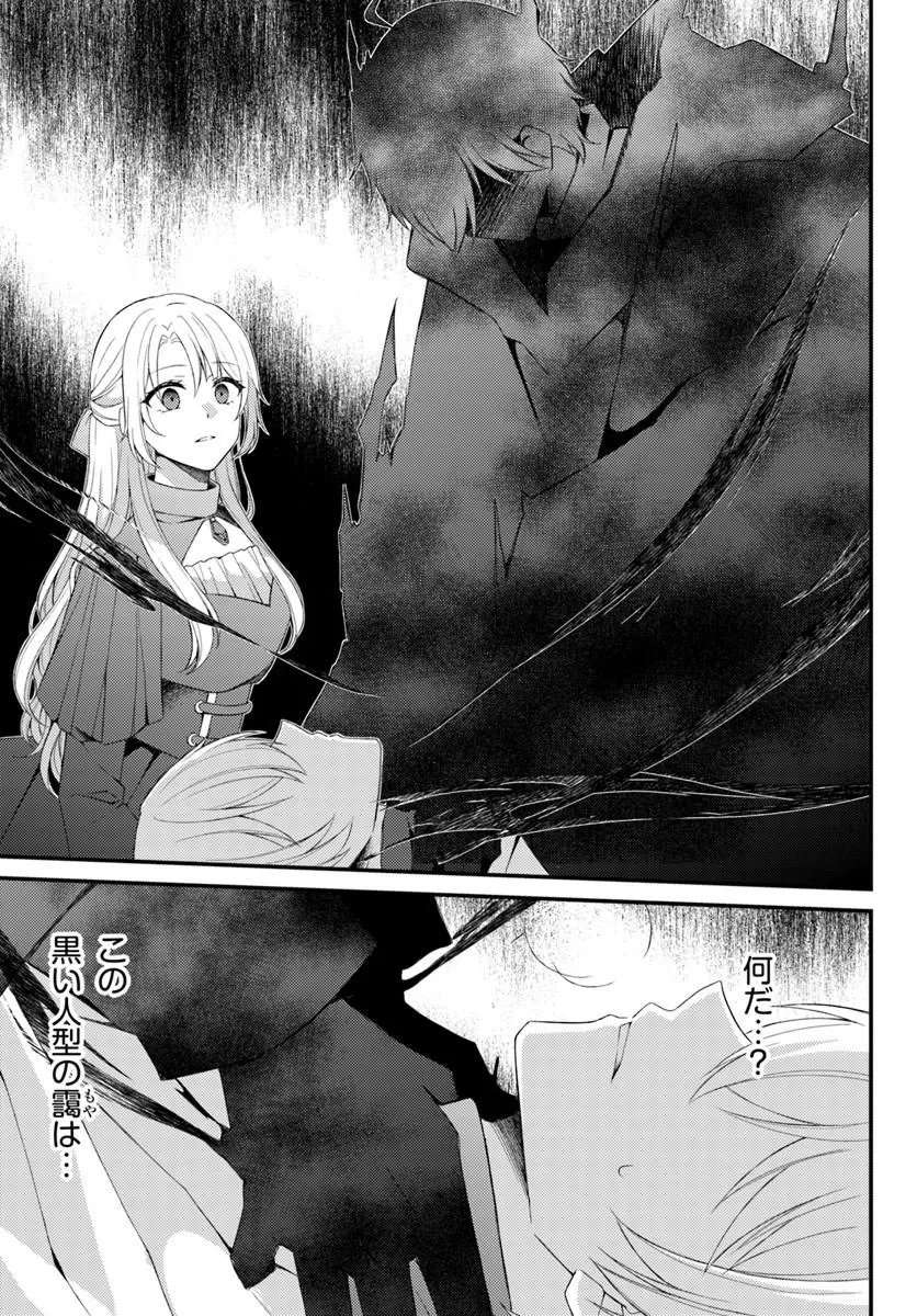 Shi ni Modori Kishi Danchou wa Hakushaku Reijou ni Naritai Chapter 16.2 2ページ