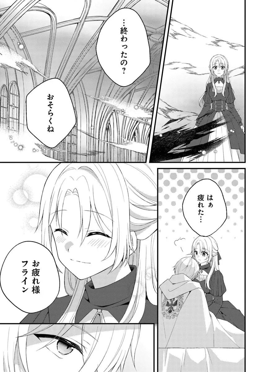 Shi ni Modori Kishi Danchou wa Hakushaku Reijou ni Naritai Chapter 16.2 16ページ