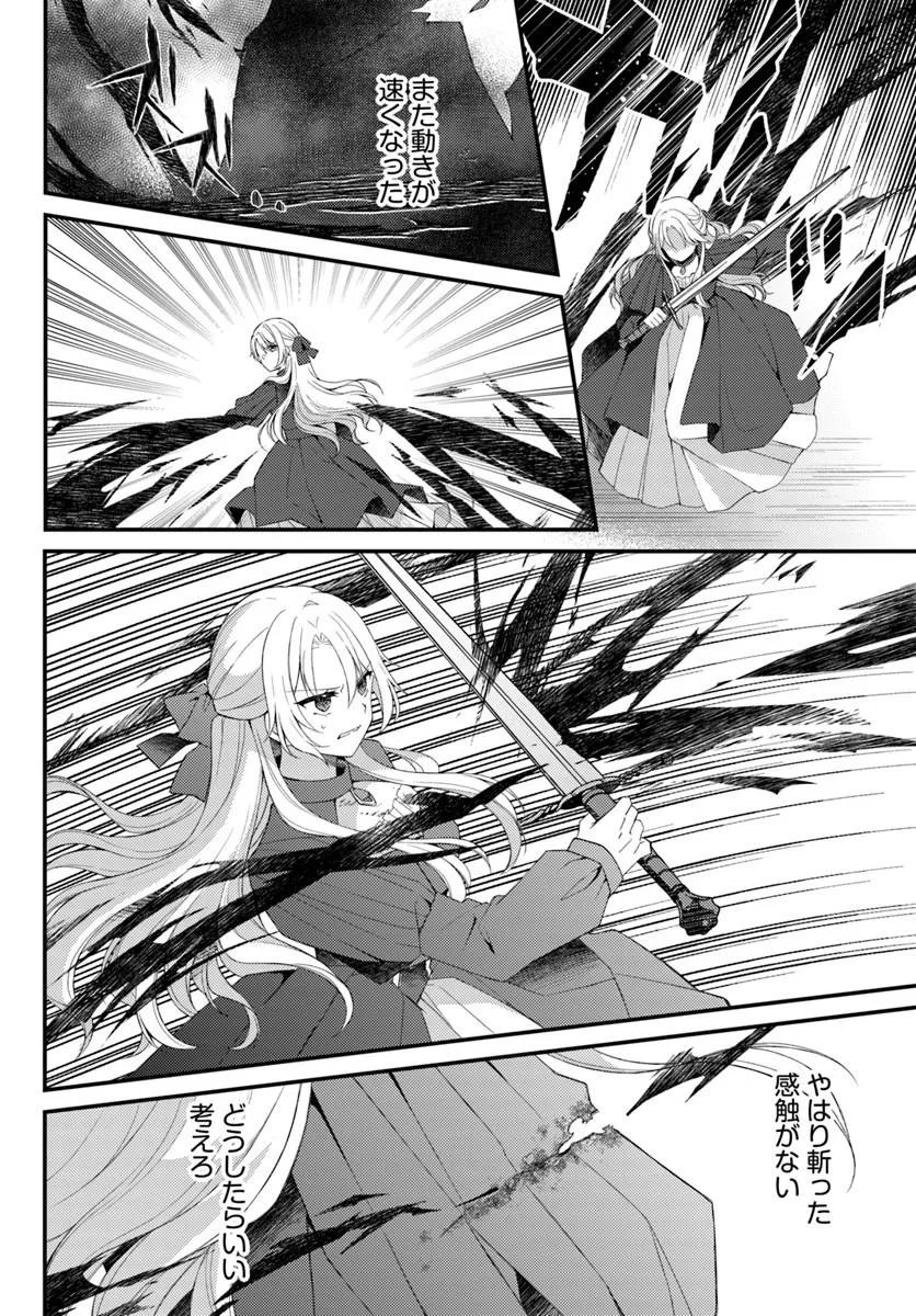 Shi ni Modori Kishi Danchou wa Hakushaku Reijou ni Naritai Chapter 16.2 7ページ