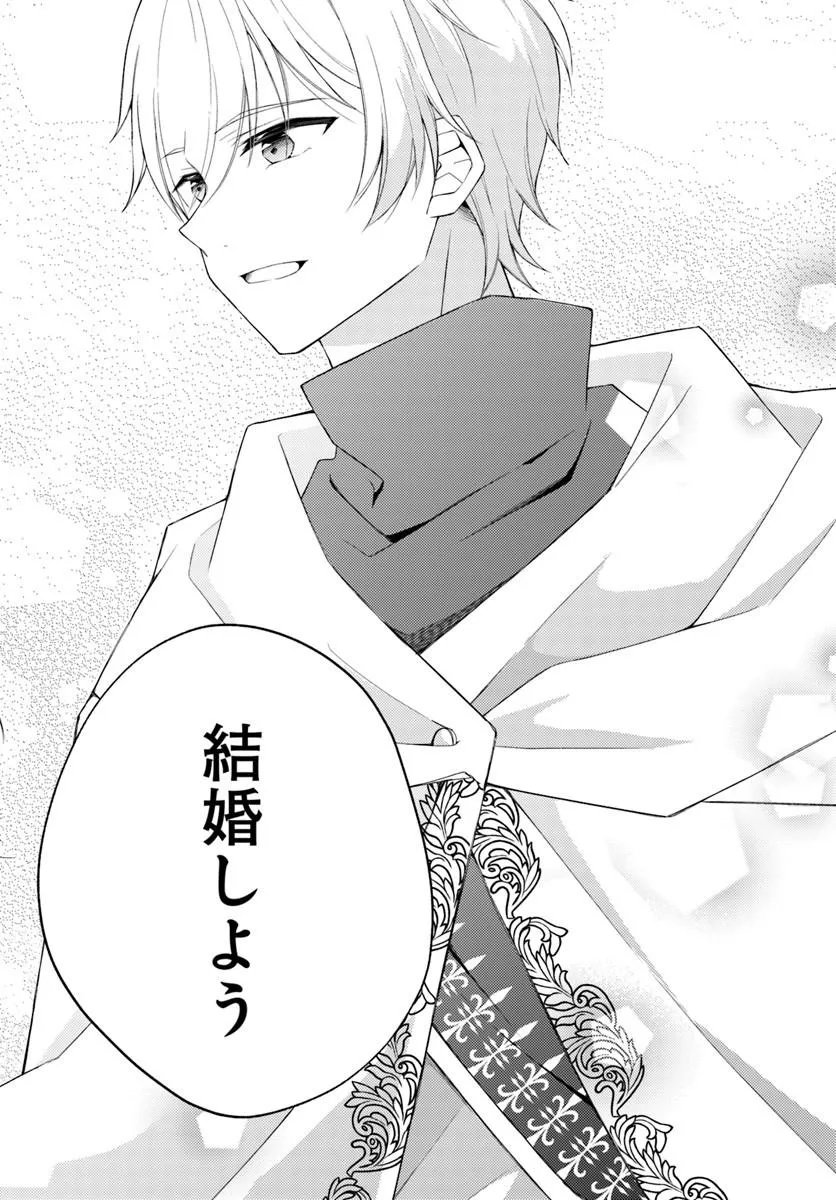 Shi ni Modori Kishi Danchou wa Hakushaku Reijou ni Naritai Chapter 17.2 11ページ