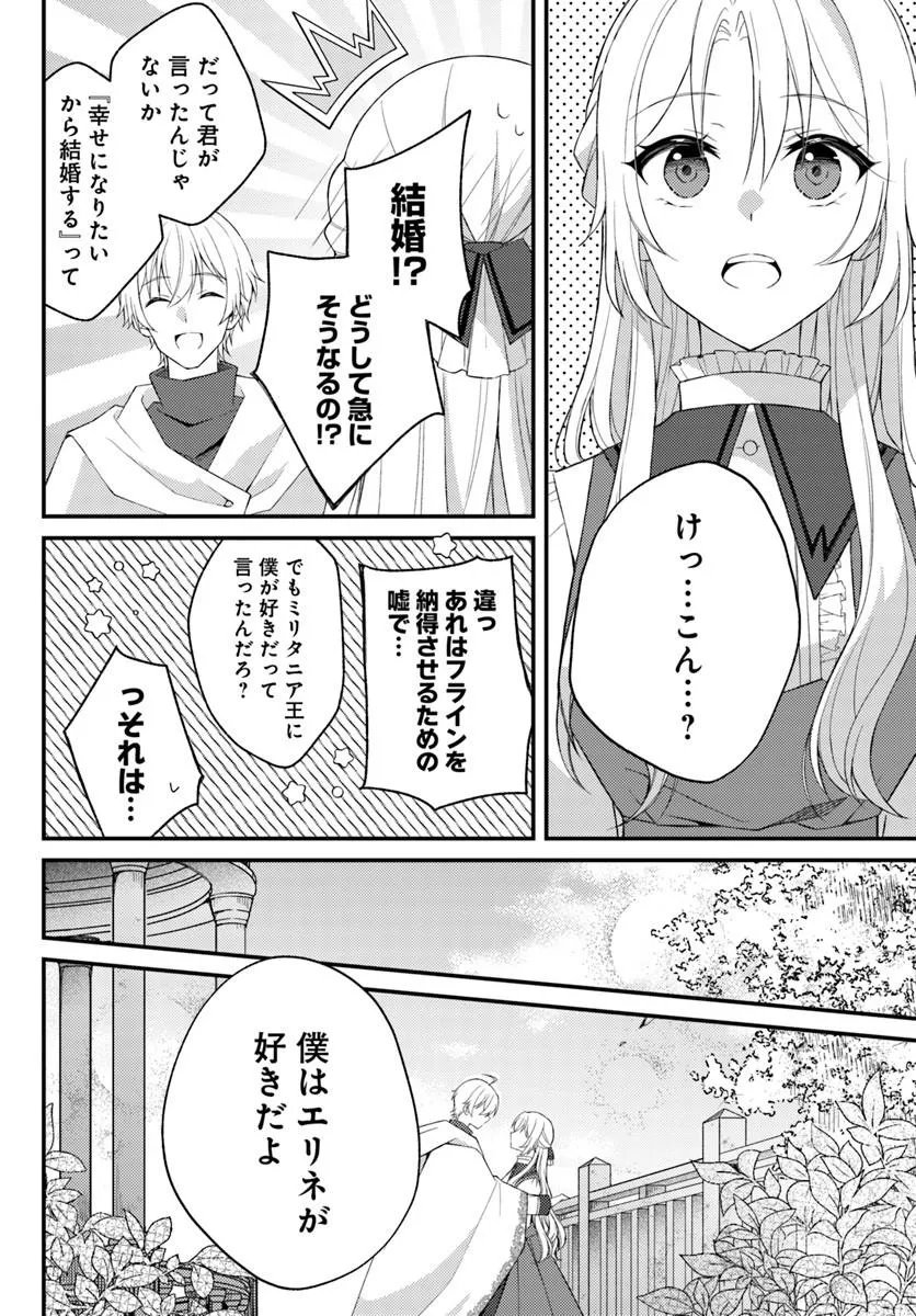 Shi ni Modori Kishi Danchou wa Hakushaku Reijou ni Naritai Chapter 17.2 13ページ