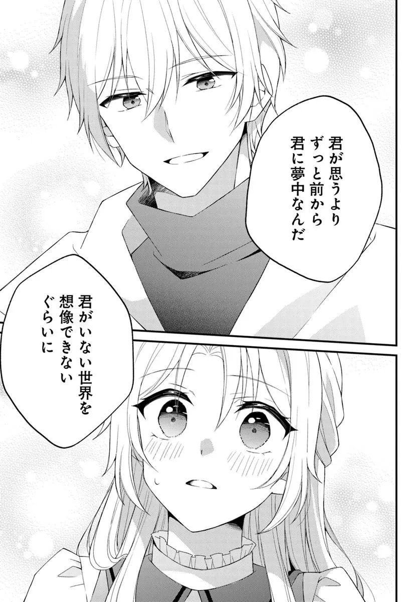 Shi ni Modori Kishi Danchou wa Hakushaku Reijou ni Naritai Chapter 17.2 14ページ