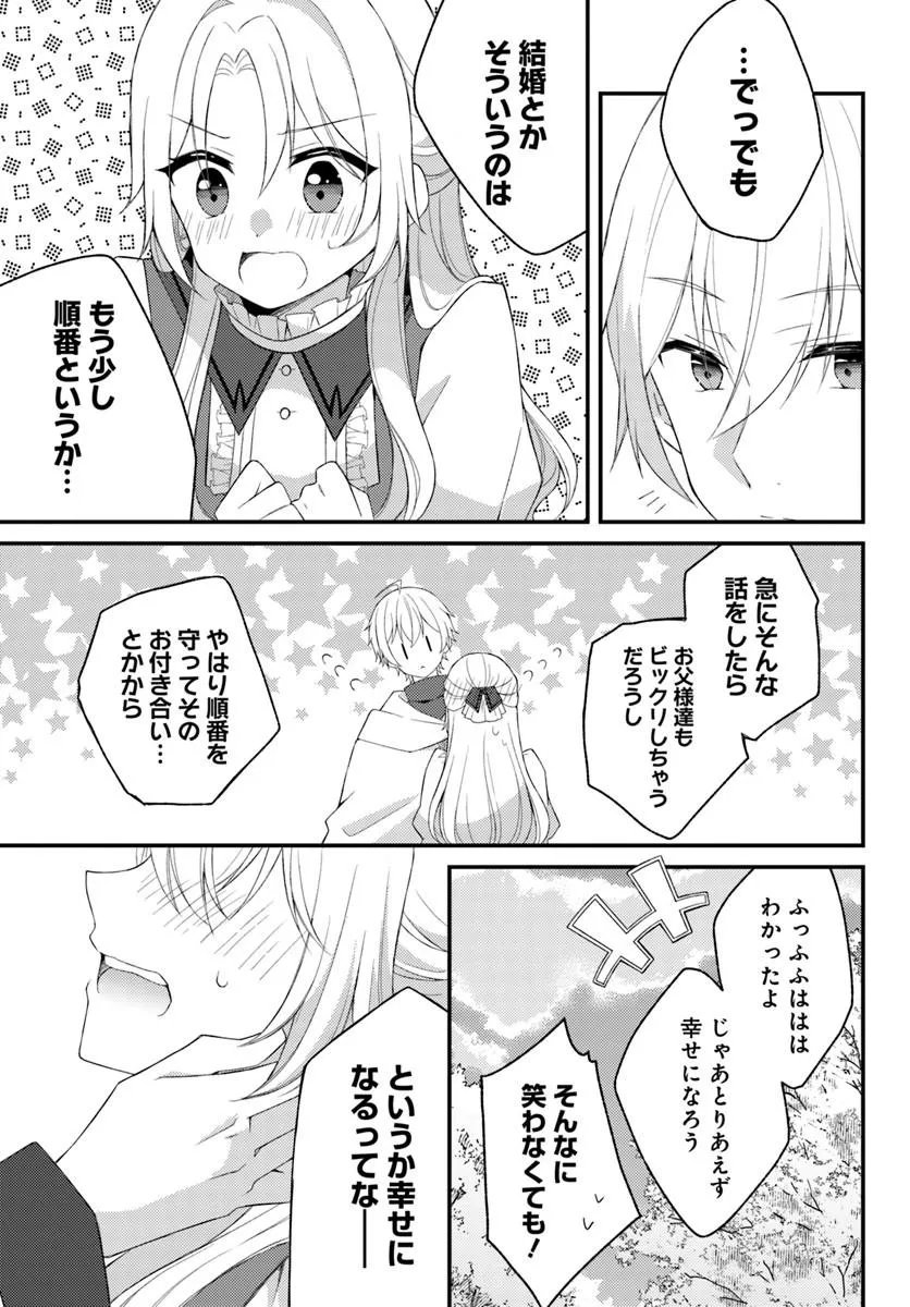 Shi ni Modori Kishi Danchou wa Hakushaku Reijou ni Naritai Chapter 17.2 18ページ