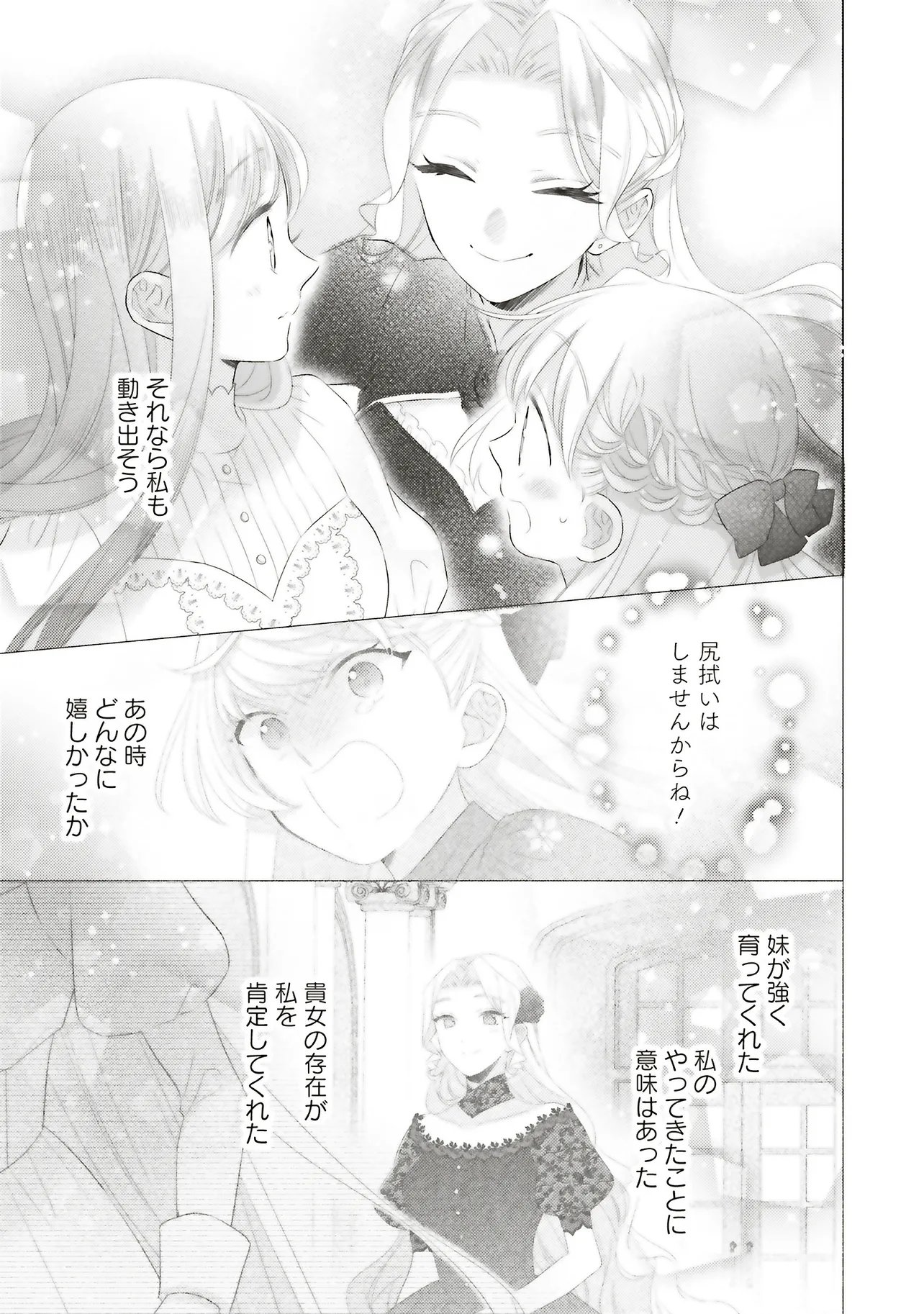Ane ni Akuhyo wo Tateraremashitaga, Nazeka Ringoku no Taiko ni Dekiai Sarete Imasu Jibunrashiku Ikiru Koto ga Motto desu Chapter 12.3 3ページ