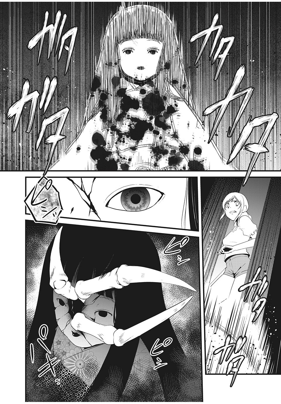 Hitogata Chapter 6 12ページ