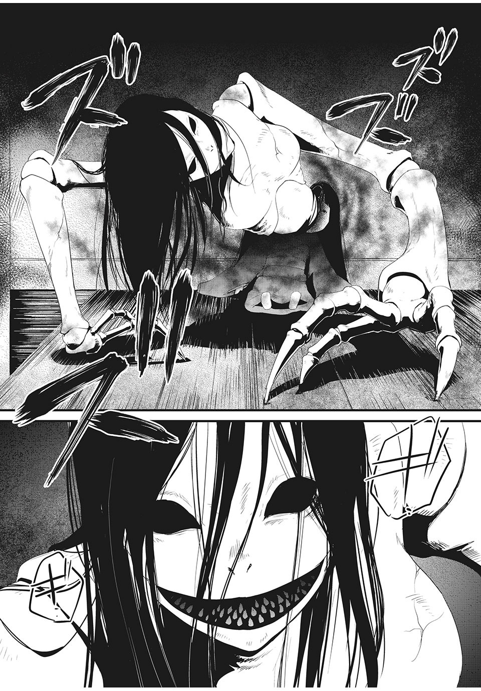 Hitogata Chapter 6 13ページ
