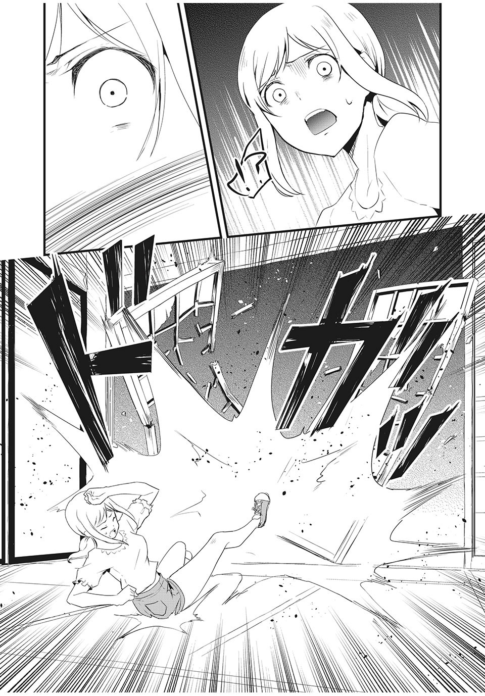 Hitogata Chapter 6 14ページ