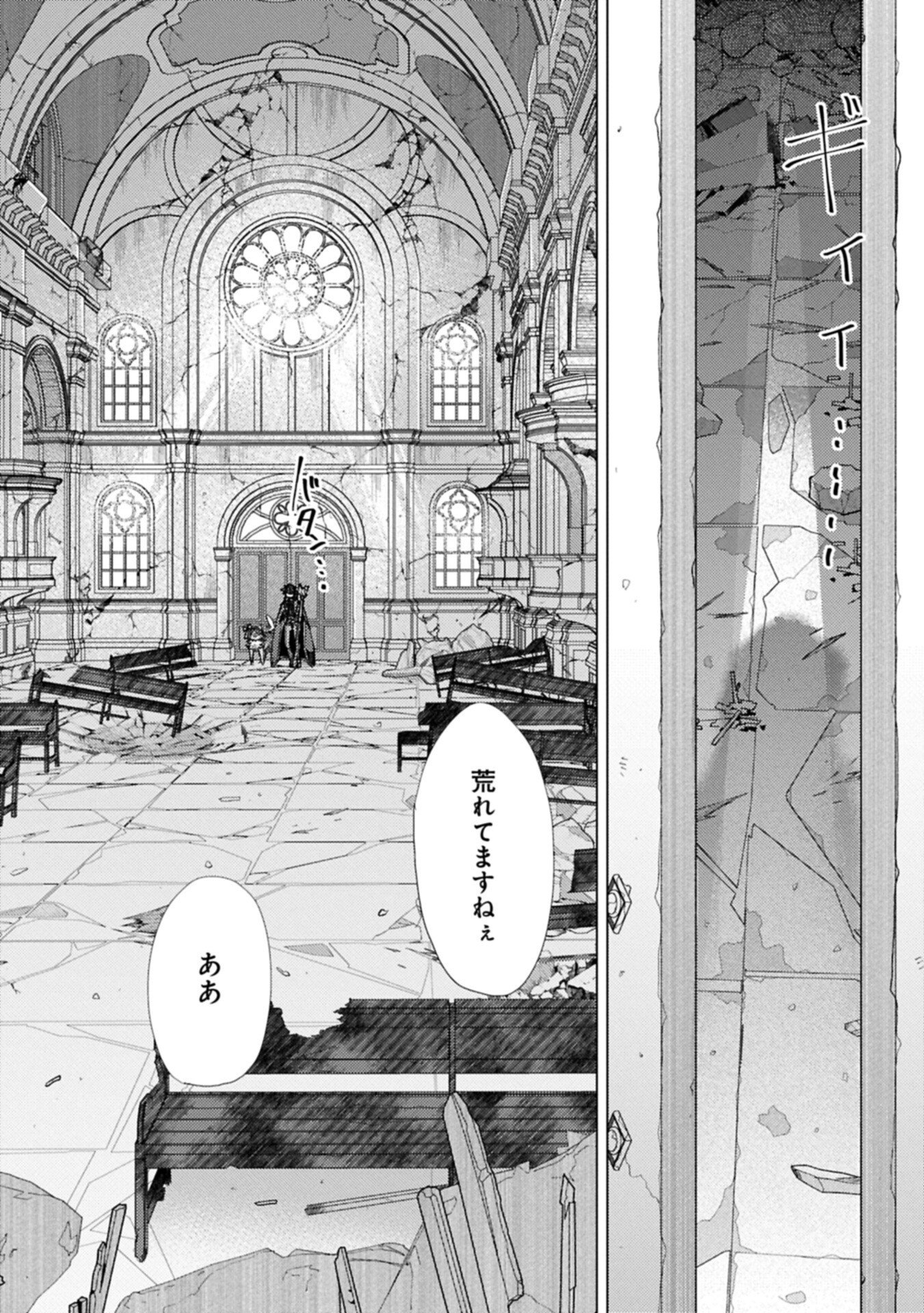 Yuukyuu no Gusha Asley no, Kenja no Susume Chapter 72 2ページ