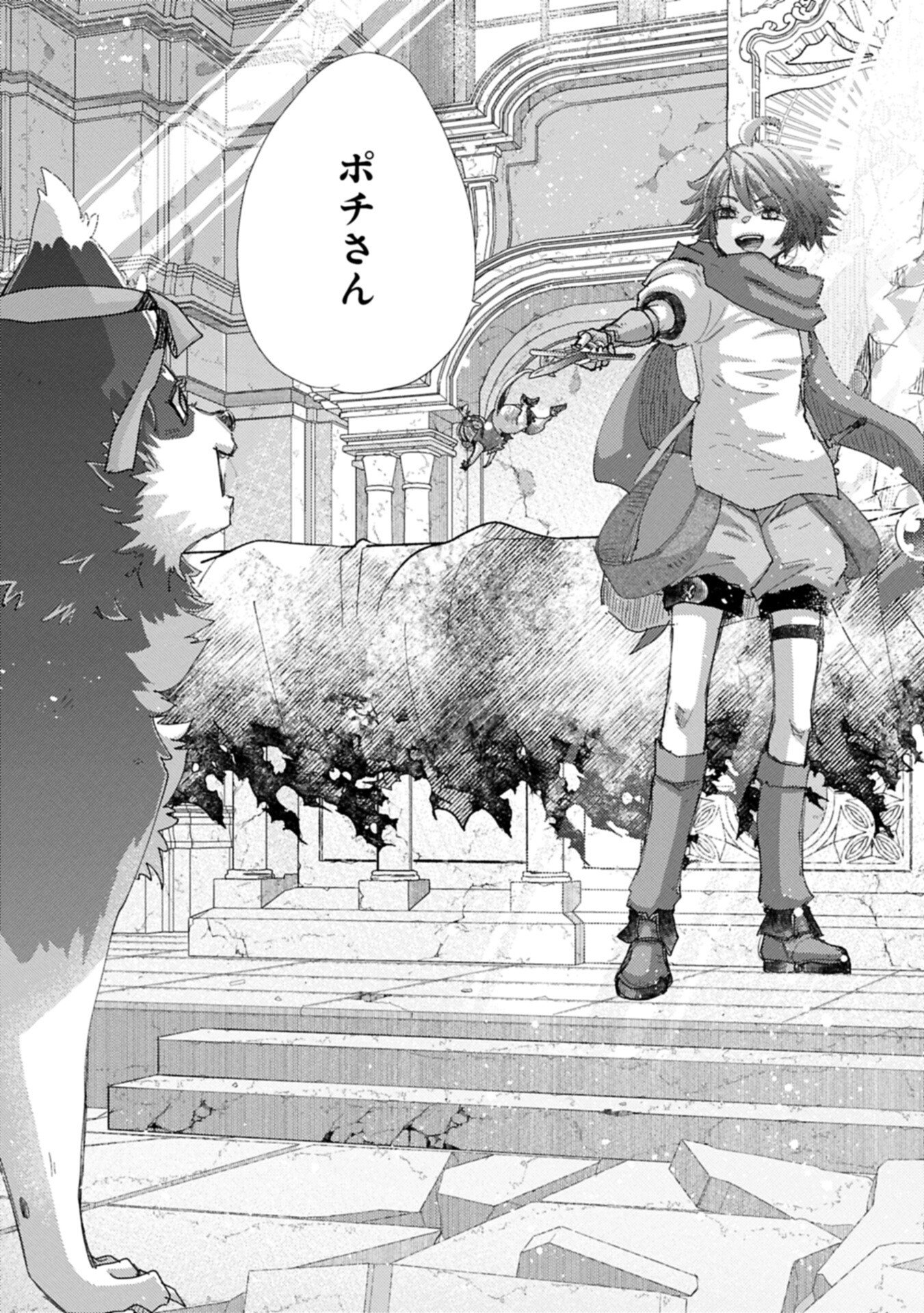 Yuukyuu no Gusha Asley no, Kenja no Susume Chapter 72 12ページ