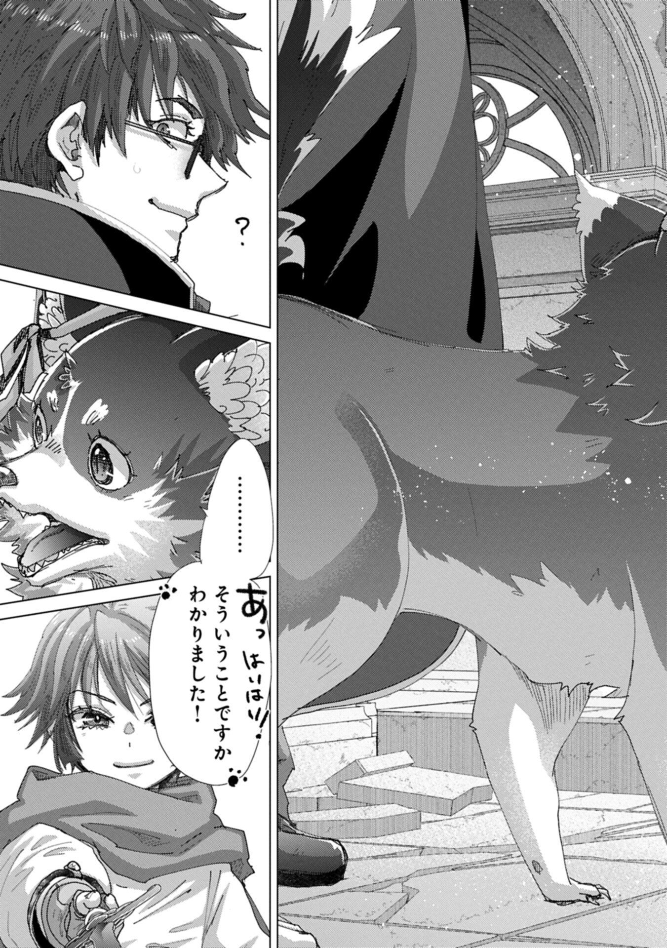 Yuukyuu no Gusha Asley no, Kenja no Susume Chapter 72 13ページ