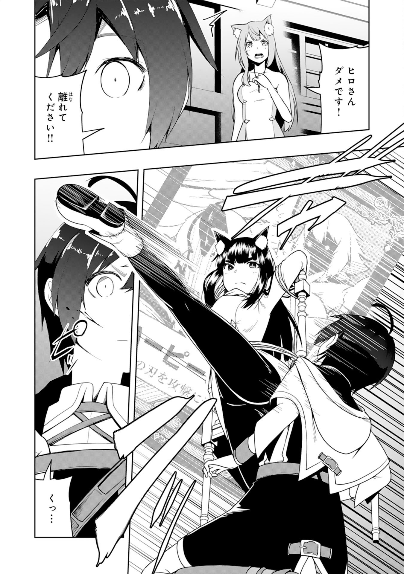 Tsuihousareta Tensei Kizoku, Hazure Skill de Naisei Musou Chapter 44 14ページ