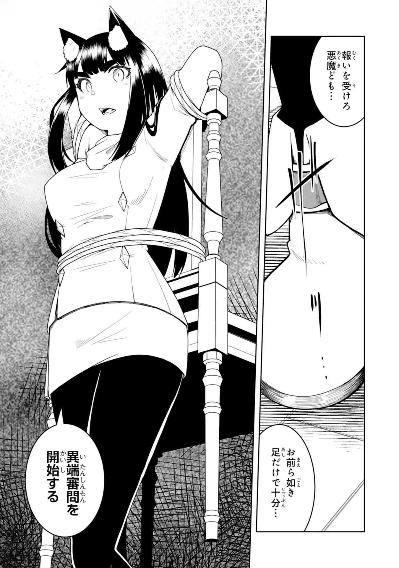 Tsuihousareta Tensei Kizoku, Hazure Skill de Naisei Musou Chapter 44 15ページ