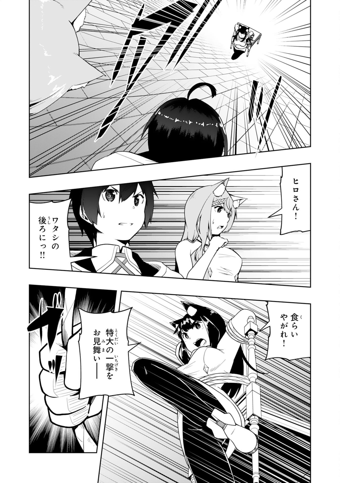 Tsuihousareta Tensei Kizoku, Hazure Skill de Naisei Musou Chapter 44 16ページ