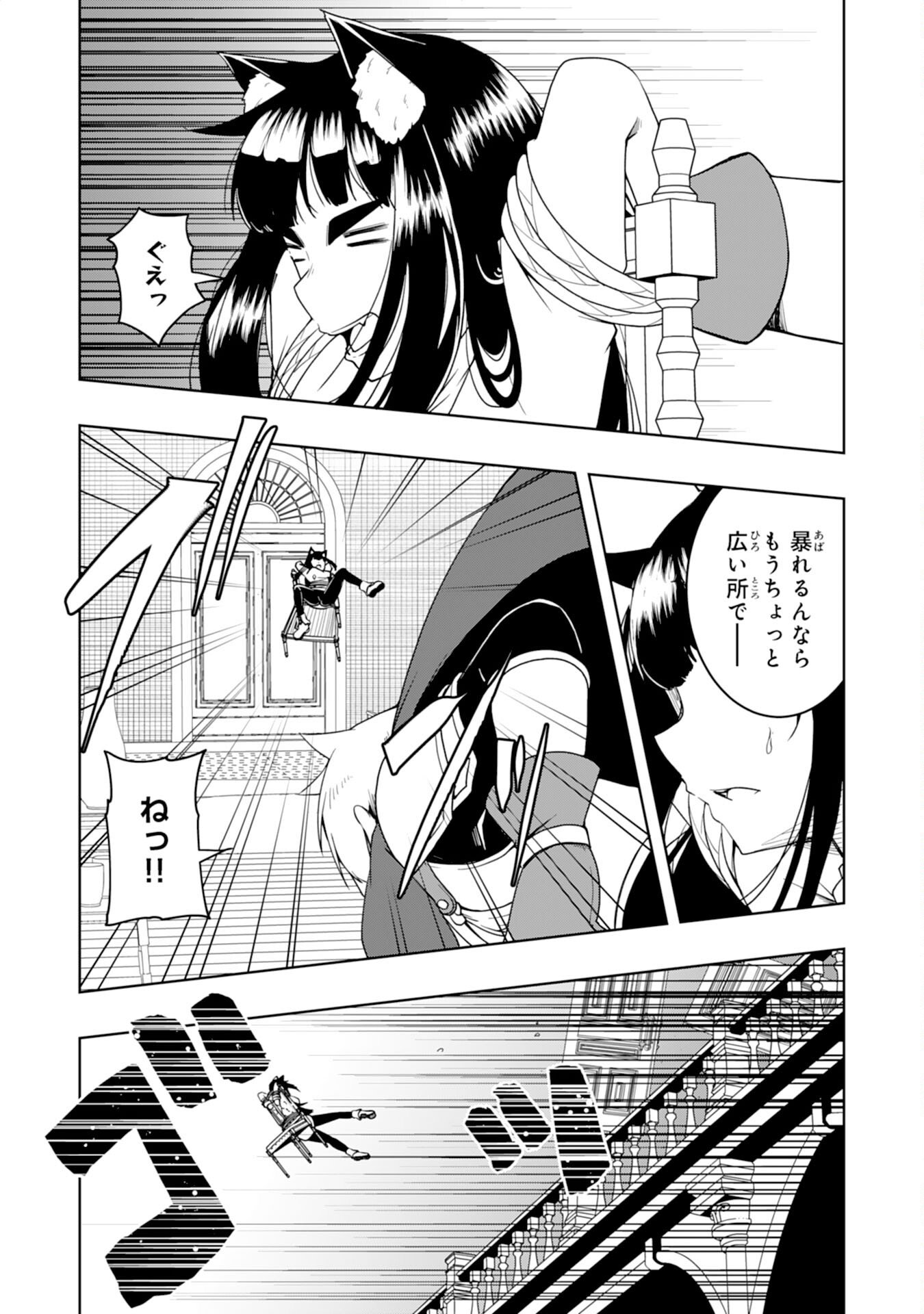 Tsuihousareta Tensei Kizoku, Hazure Skill de Naisei Musou Chapter 44 17ページ