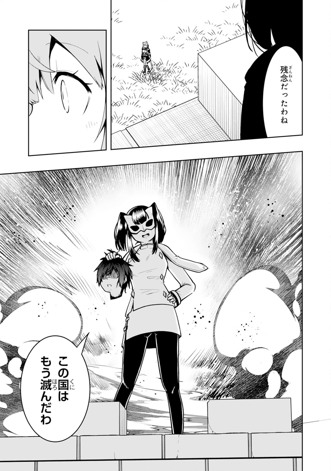 Tsuihousareta Tensei Kizoku, Hazure Skill de Naisei Musou Chapter 44 3ページ