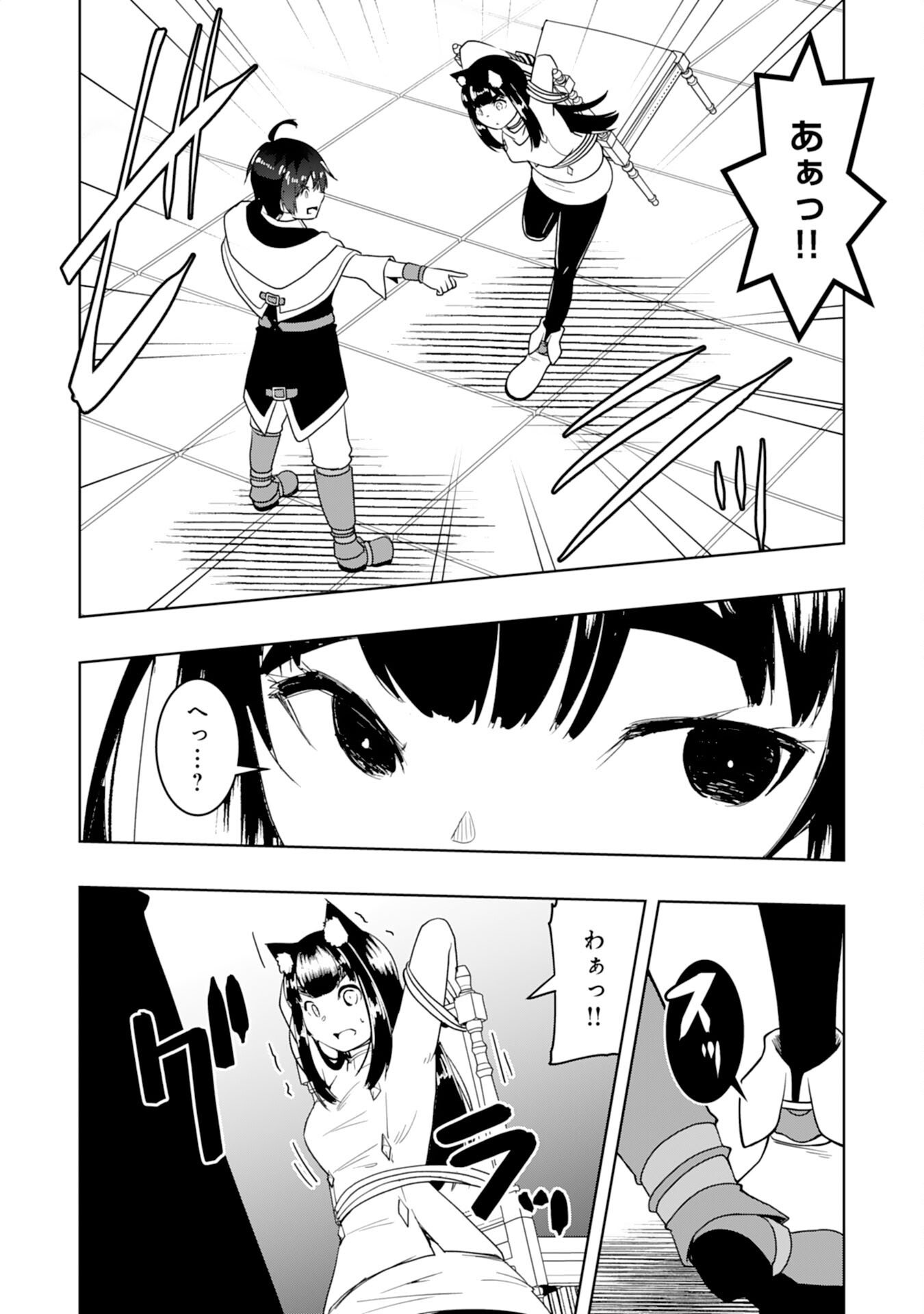 Tsuihousareta Tensei Kizoku, Hazure Skill de Naisei Musou Chapter 44 26ページ