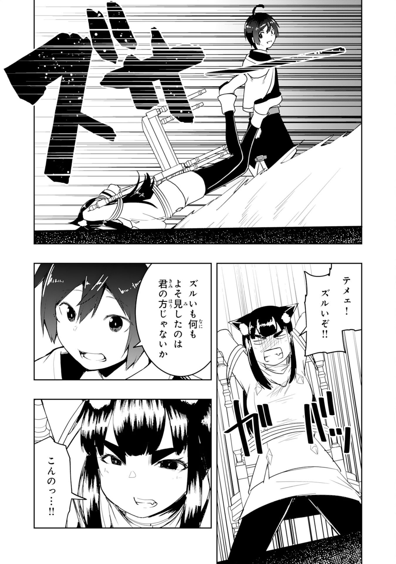 Tsuihousareta Tensei Kizoku, Hazure Skill de Naisei Musou Chapter 44 27ページ