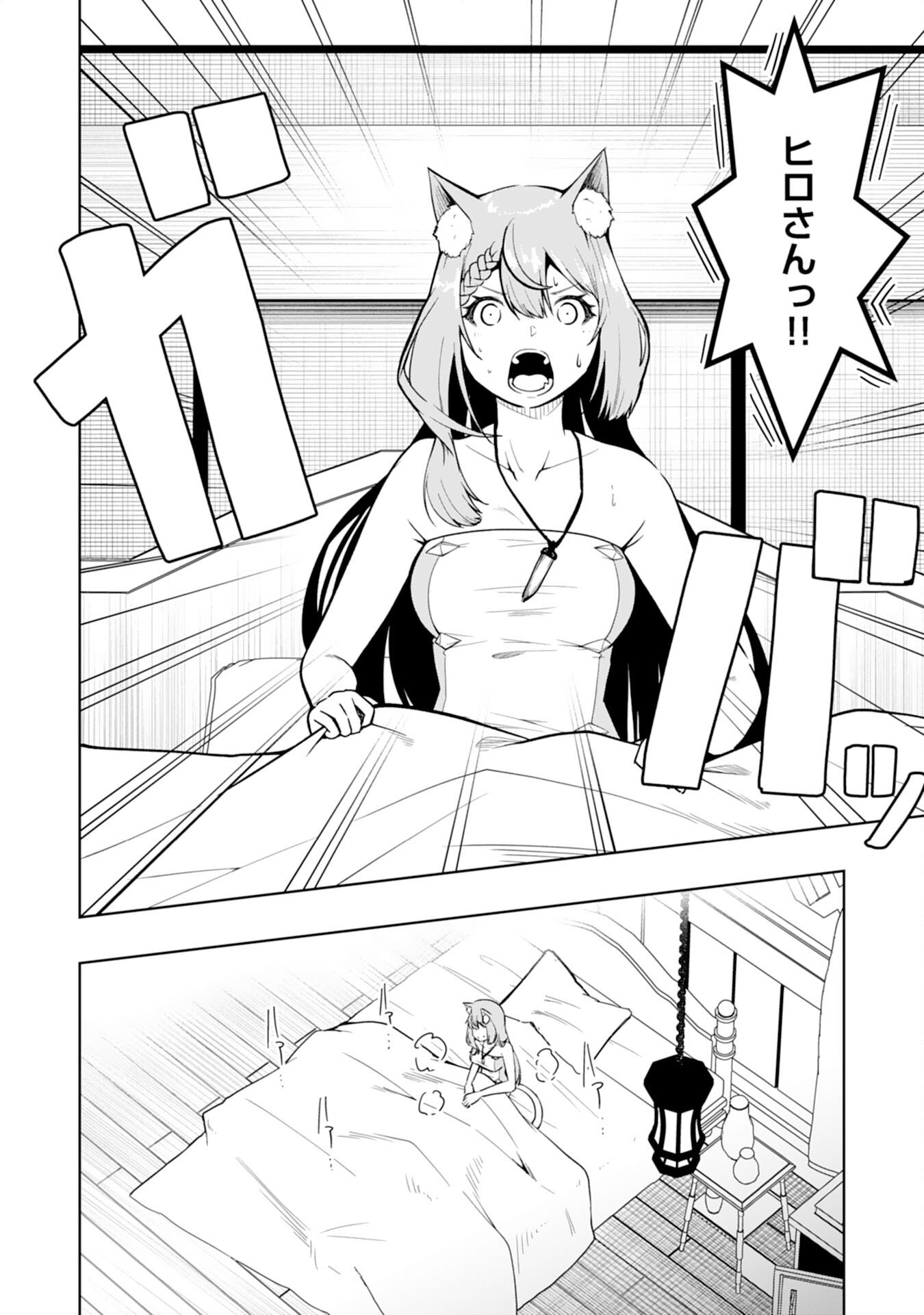 Tsuihousareta Tensei Kizoku, Hazure Skill de Naisei Musou Chapter 44 4ページ