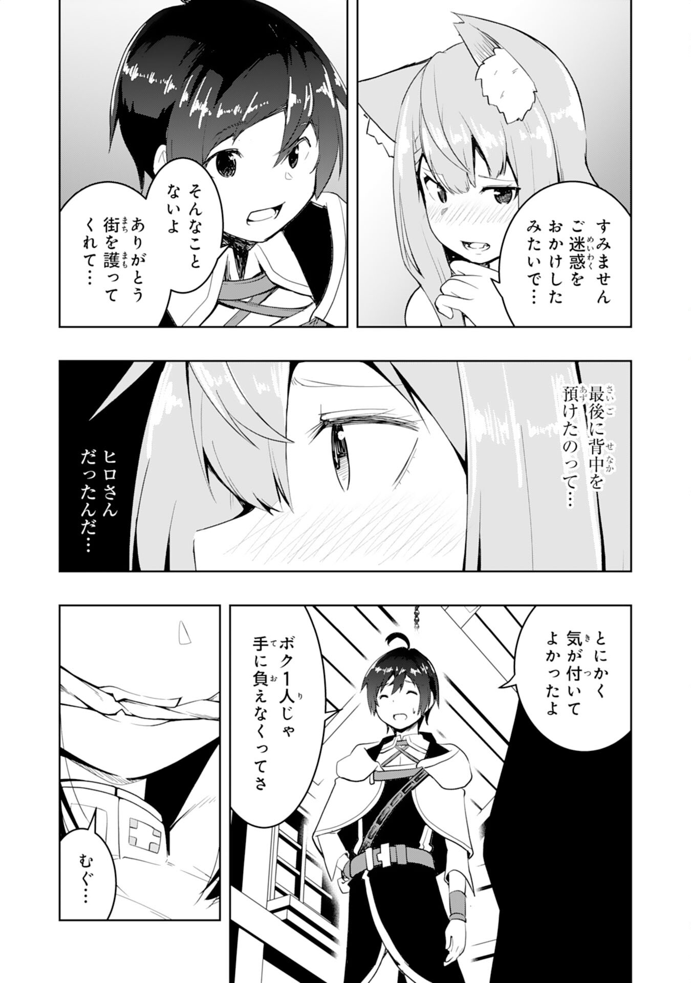 Tsuihousareta Tensei Kizoku, Hazure Skill de Naisei Musou Chapter 44 7ページ