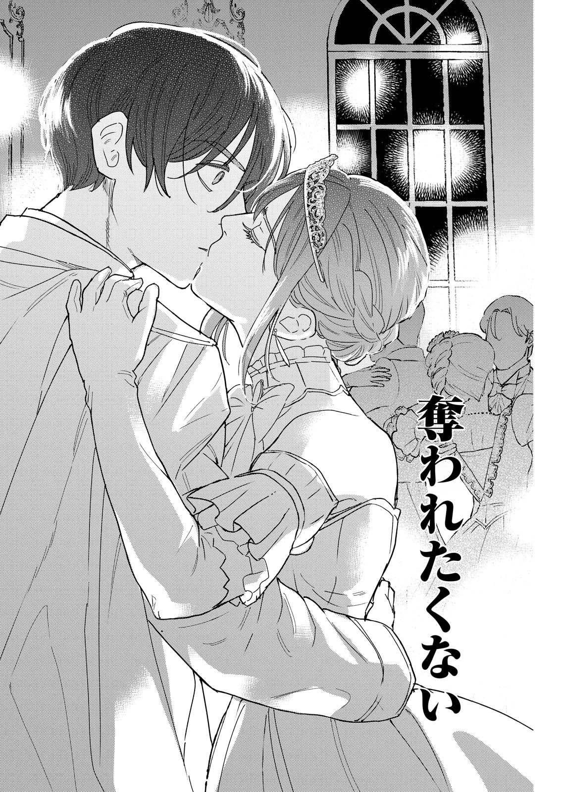 Doro no Kuni Chapter 21 20ページ