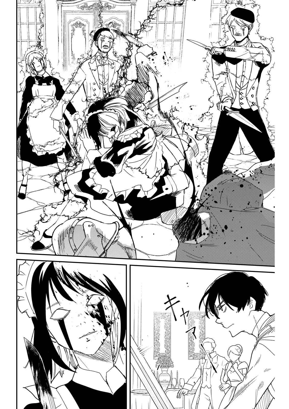 Doro no Kuni Chapter 21 26ページ