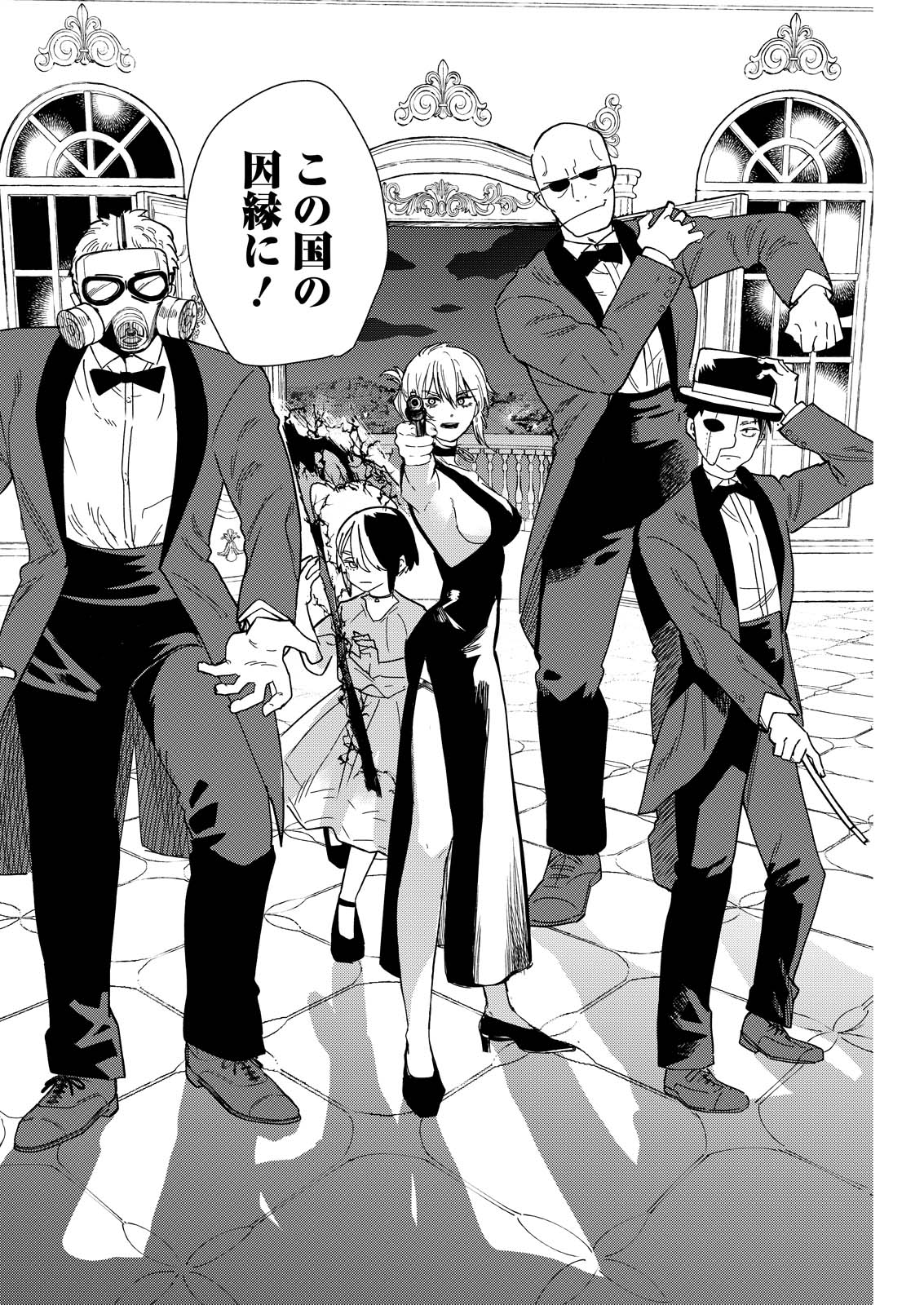 Doro no Kuni Chapter 21 28ページ