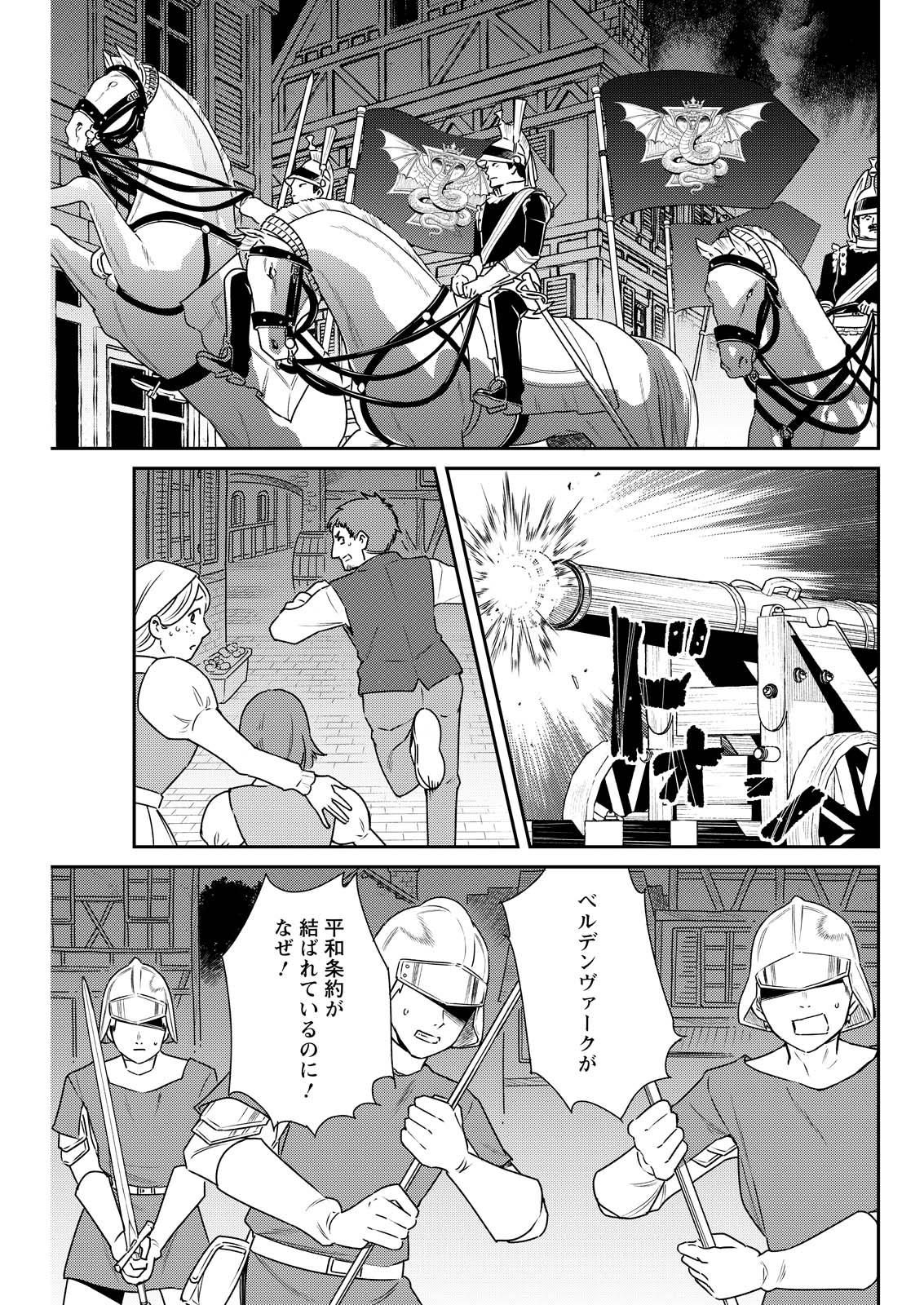 Doro no Kuni Chapter 22 1ページ