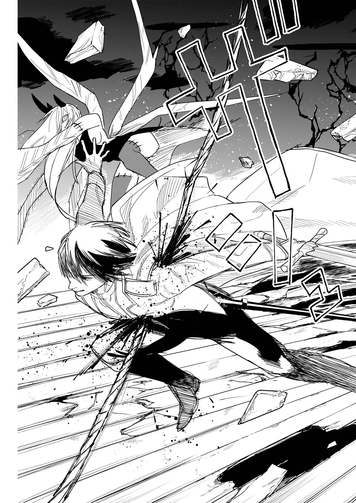 Doro no Kuni Chapter 22 23ページ