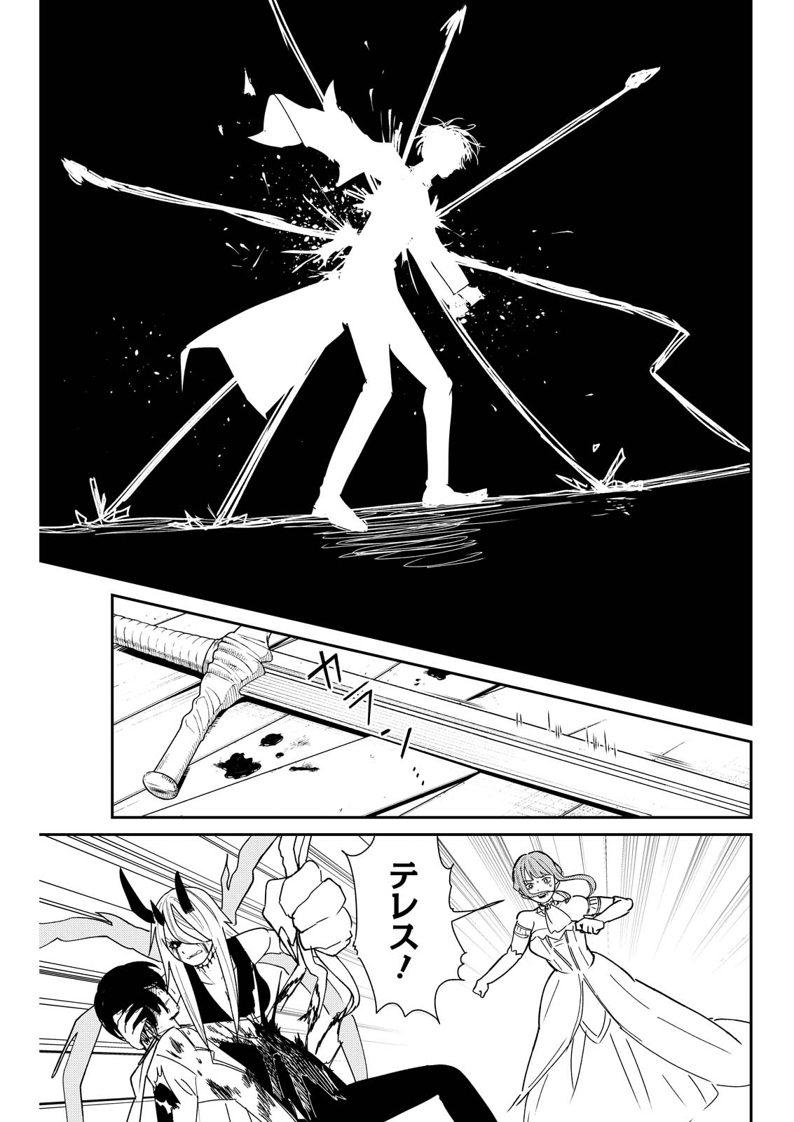Doro no Kuni Chapter 22 25ページ