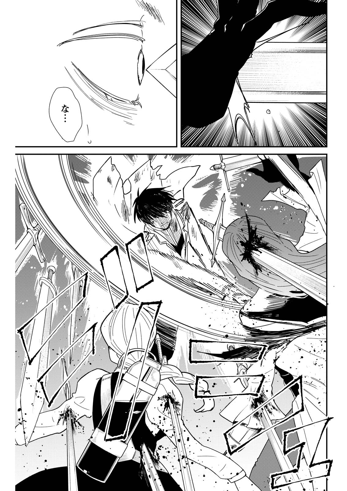 Doro no Kuni Chapter 22 35ページ