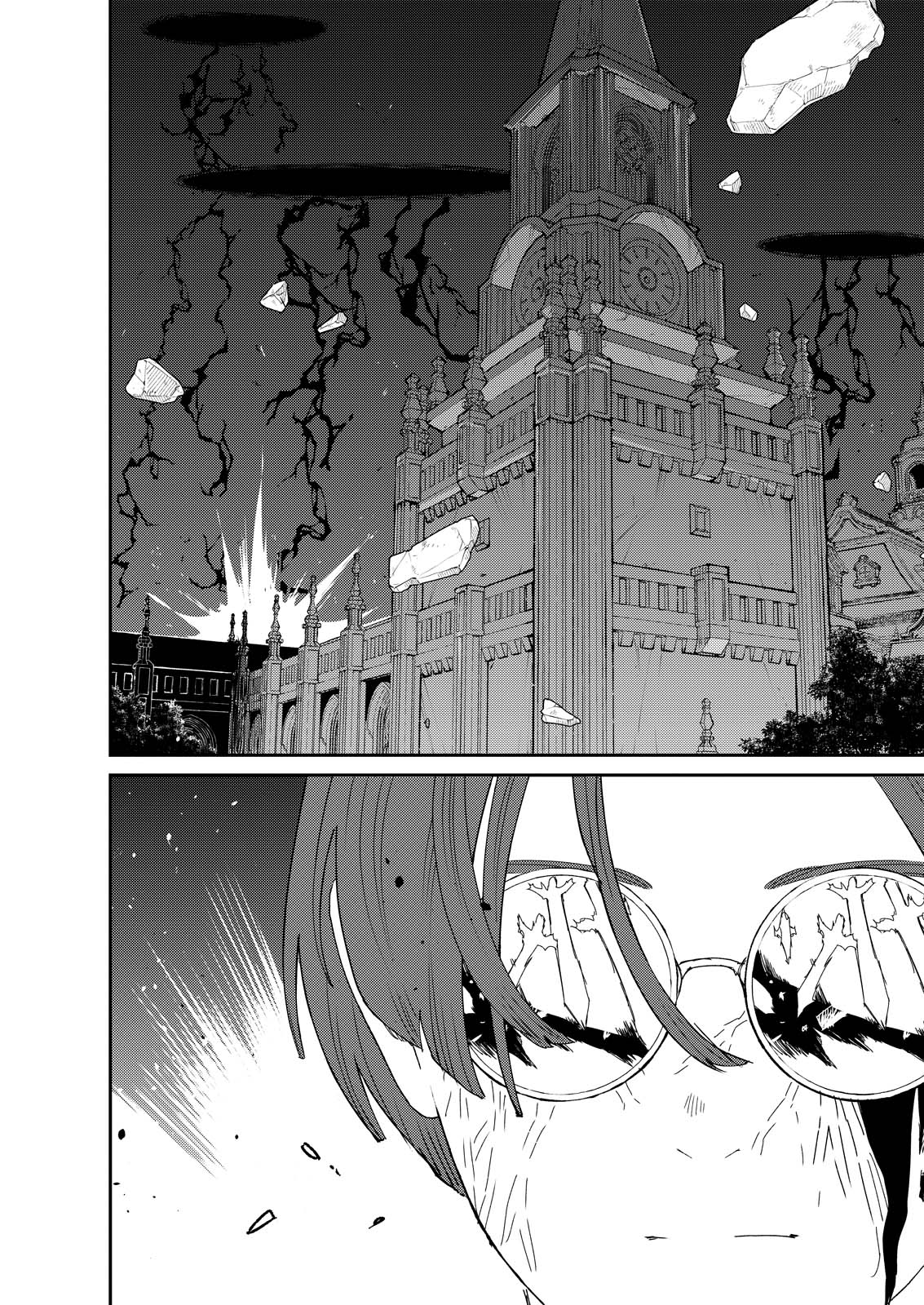 Doro no Kuni Chapter 23 1ページ