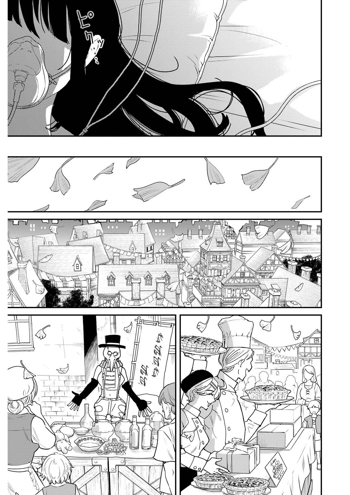 Doro no Kuni Chapter 23 23ページ