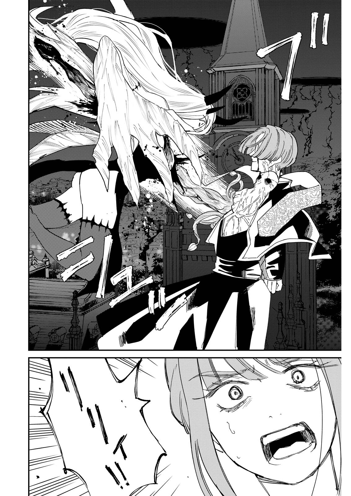Doro no Kuni Chapter 23 8ページ