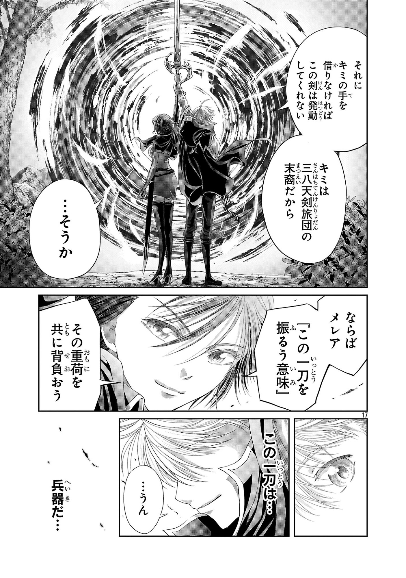 Hyakuma no Aruji Chapter 55 17ページ