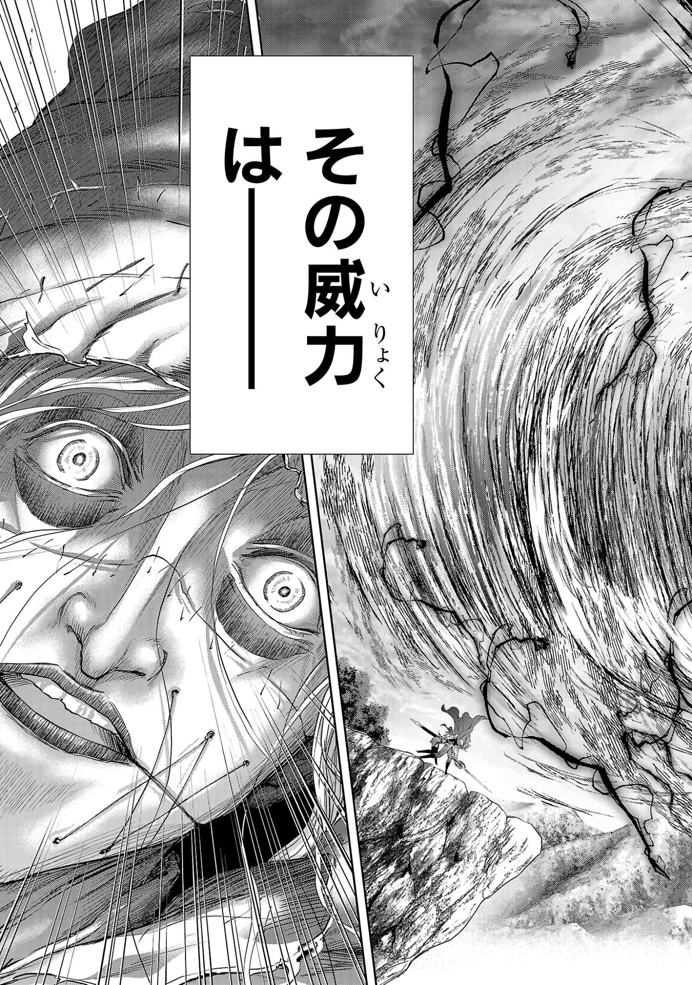 Hyakuma no Aruji Chapter 55 21ページ