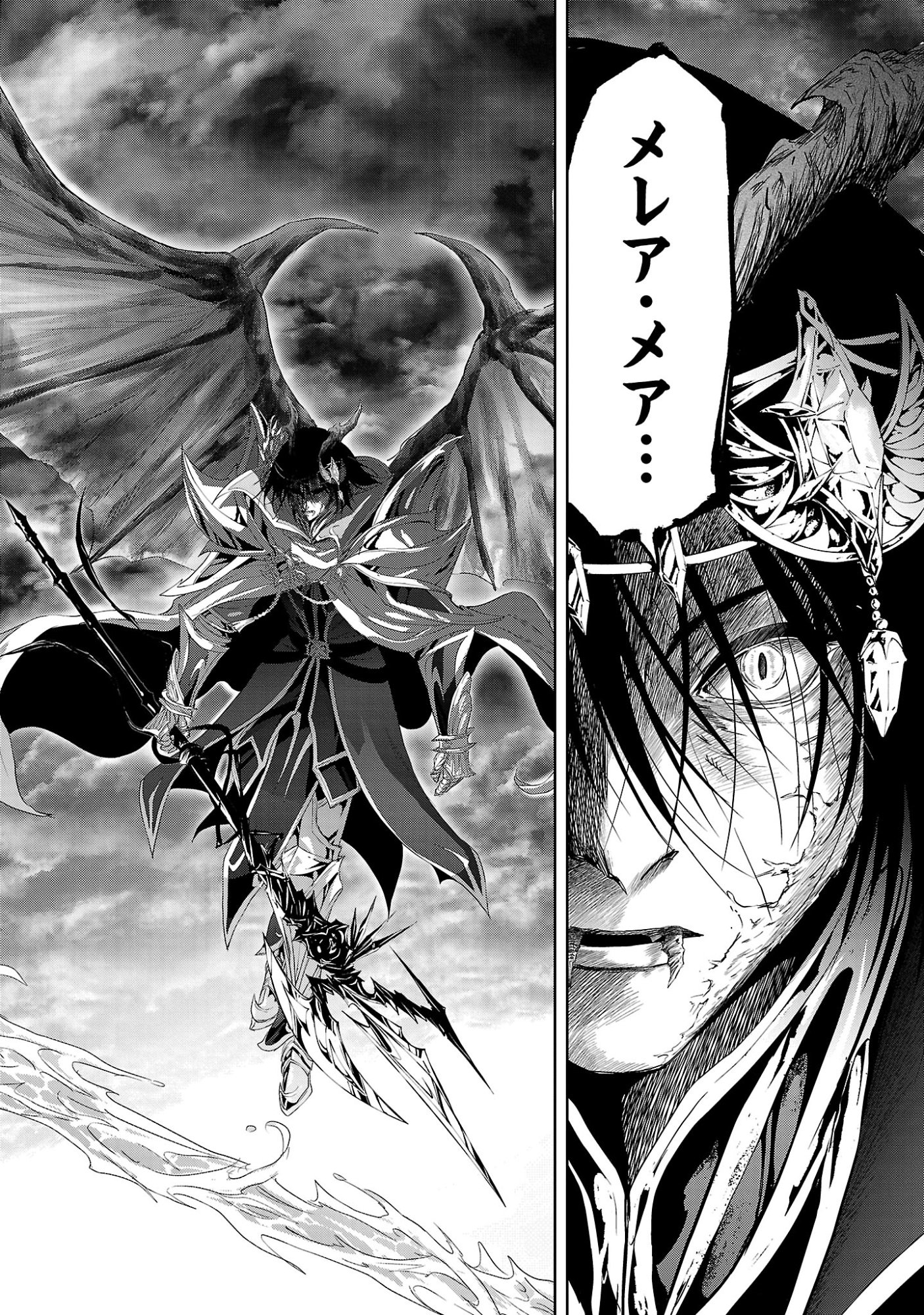 Hyakuma no Aruji Chapter 55 28ページ