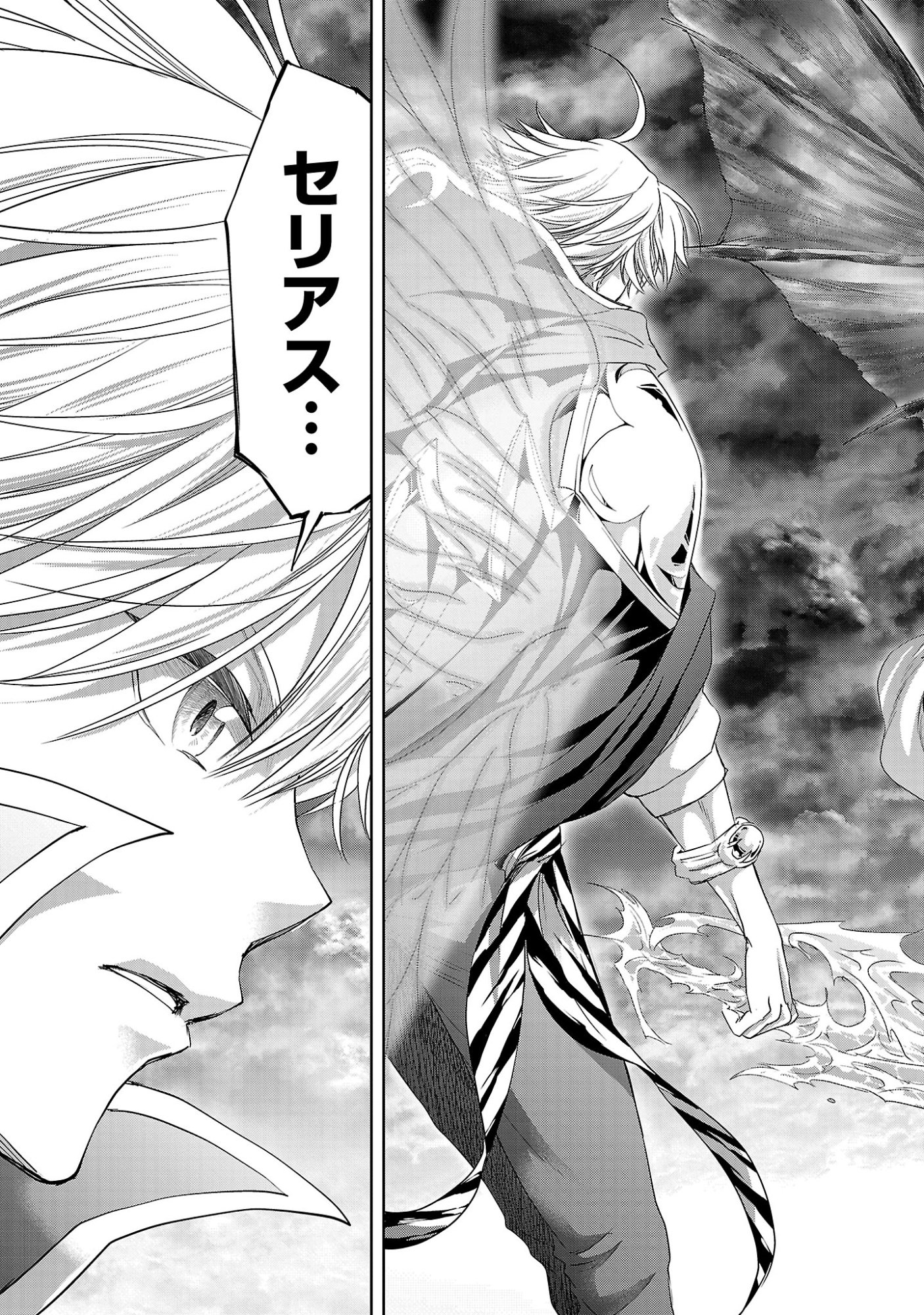 Hyakuma no Aruji Chapter 55 29ページ